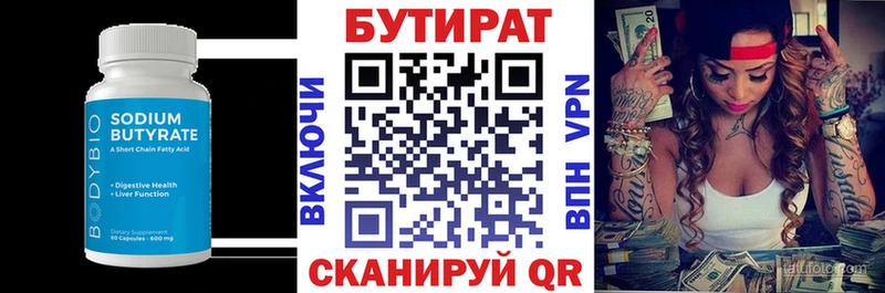 цена наркотик Ковылкино БУТИРАТ BDO 33%