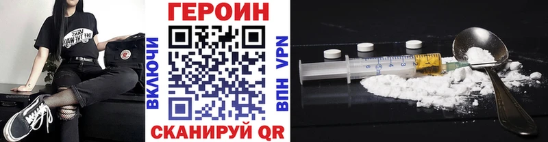 ГЕРОИН VHQ  где купить   Ковылкино 