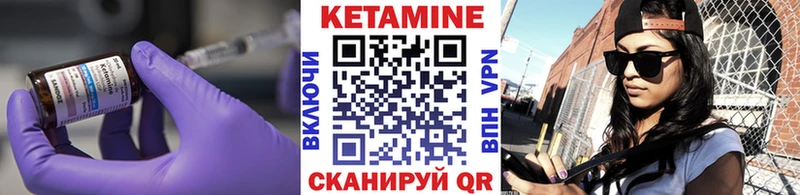 Кетамин VHQ  Ковылкино 