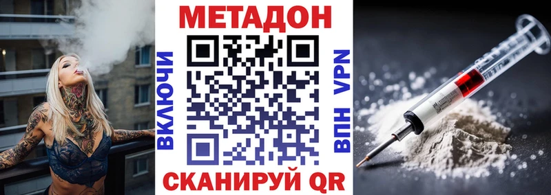 МЕТАДОН белоснежный закладки Ковылкино